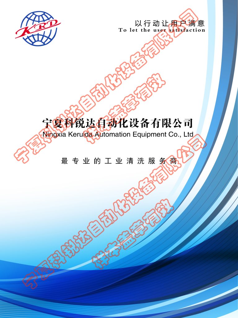 公司新闻企业宣传样本2019 00 1 768x1024.jpg