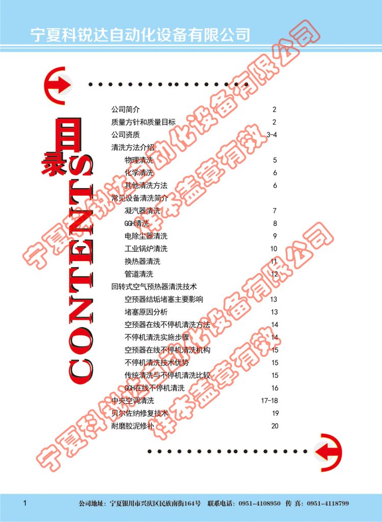 公司新闻1企业宣传样本2019 01 1 750x1024.jpg