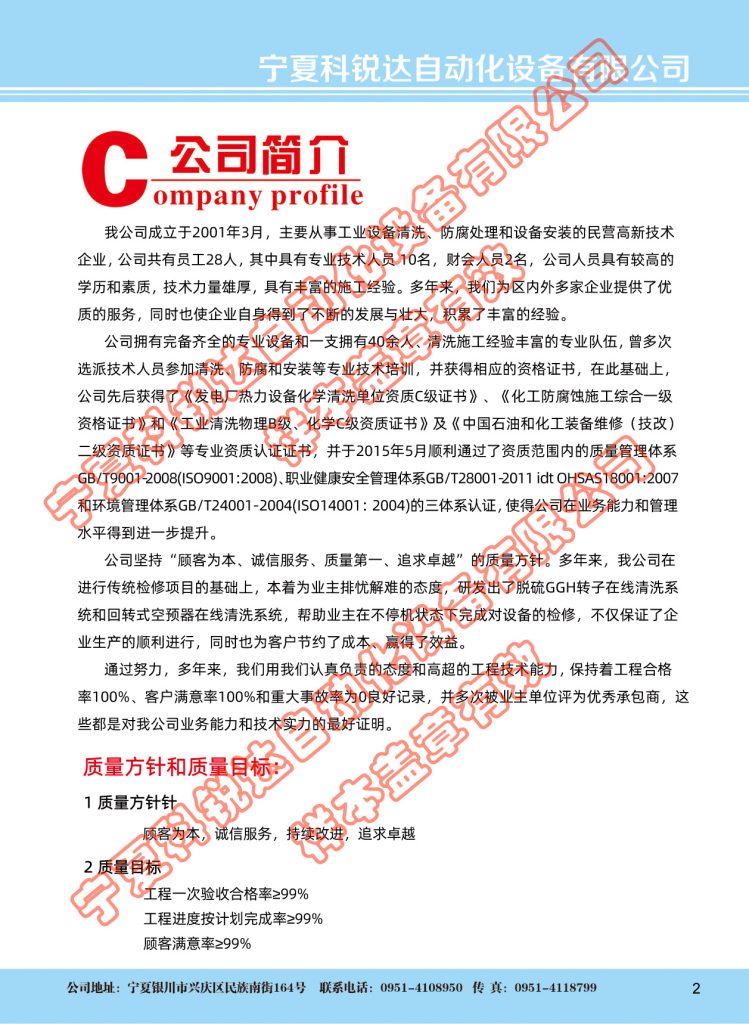 公司新闻2企业宣传样本2019 02 1 749x1024.jpg
