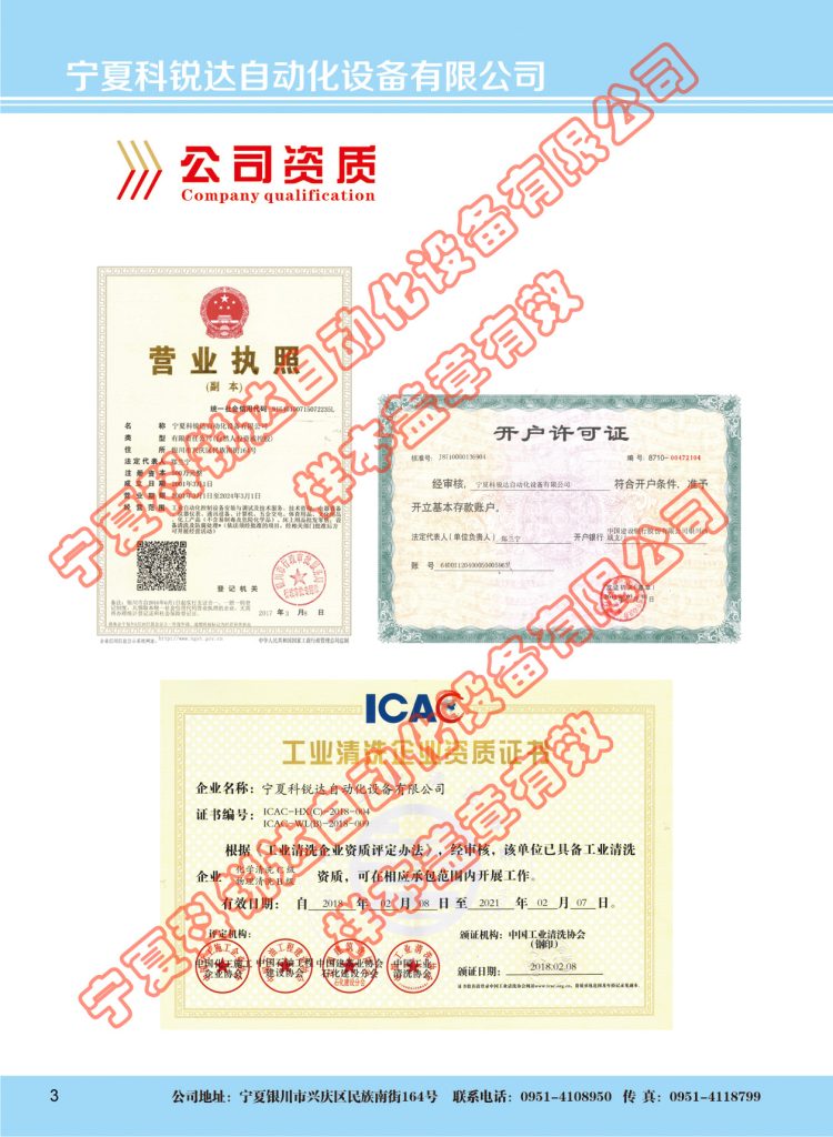 公司新闻3企业宣传样本2019 03 1 750x1024.jpg
