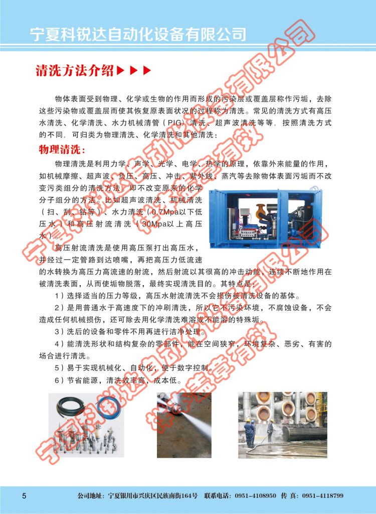 公司新闻5企业宣传样本2019 05 1 750x1024.jpg