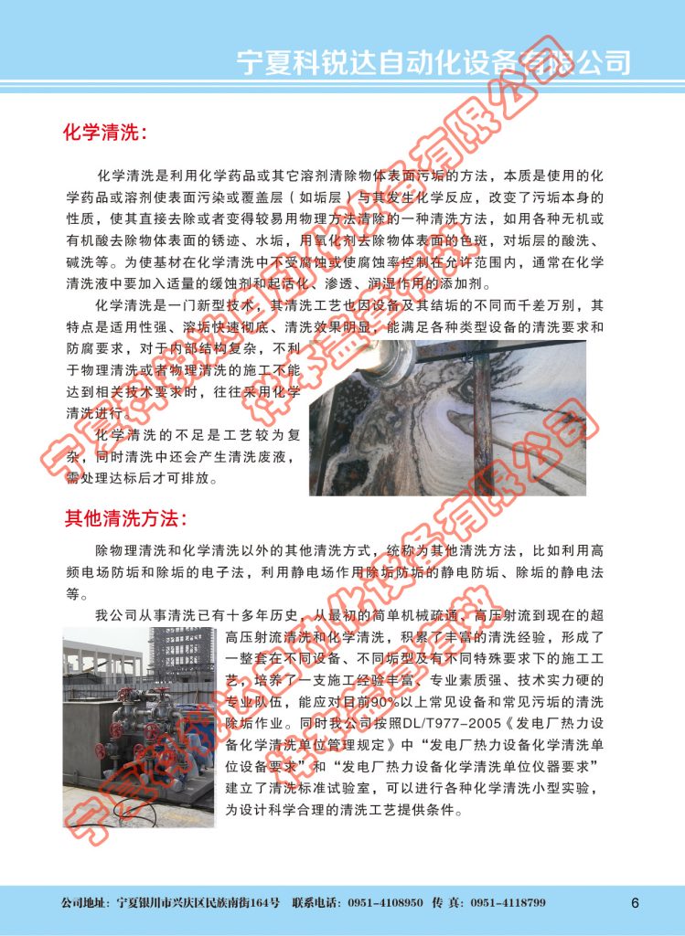 公司新闻6企业宣传样本2019 06 1 749x1024.jpg