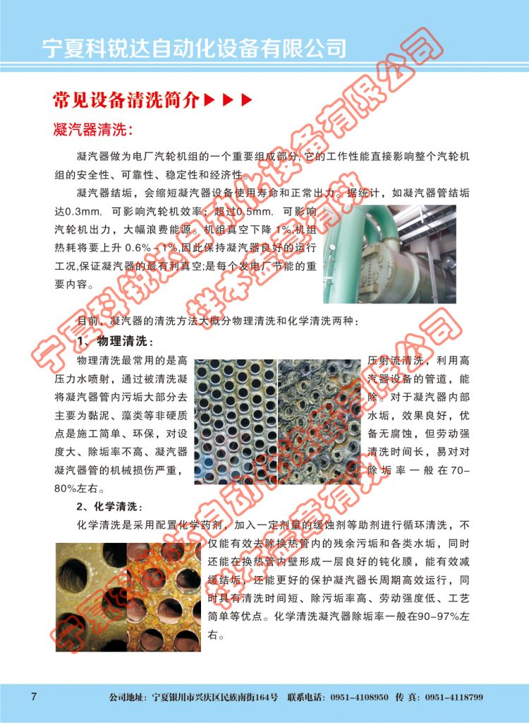 公司新闻7企业宣传样本2019 07 1 750x1024.jpg