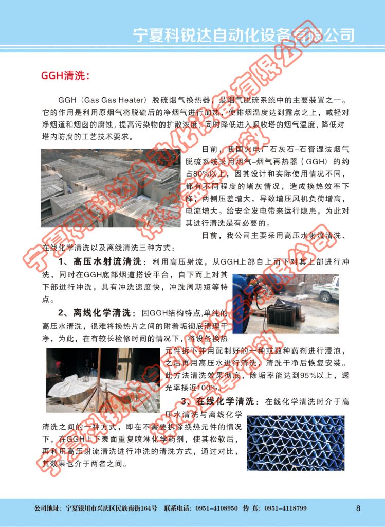 公司新闻8企业宣传样本2019 08 1 749x1024.jpg