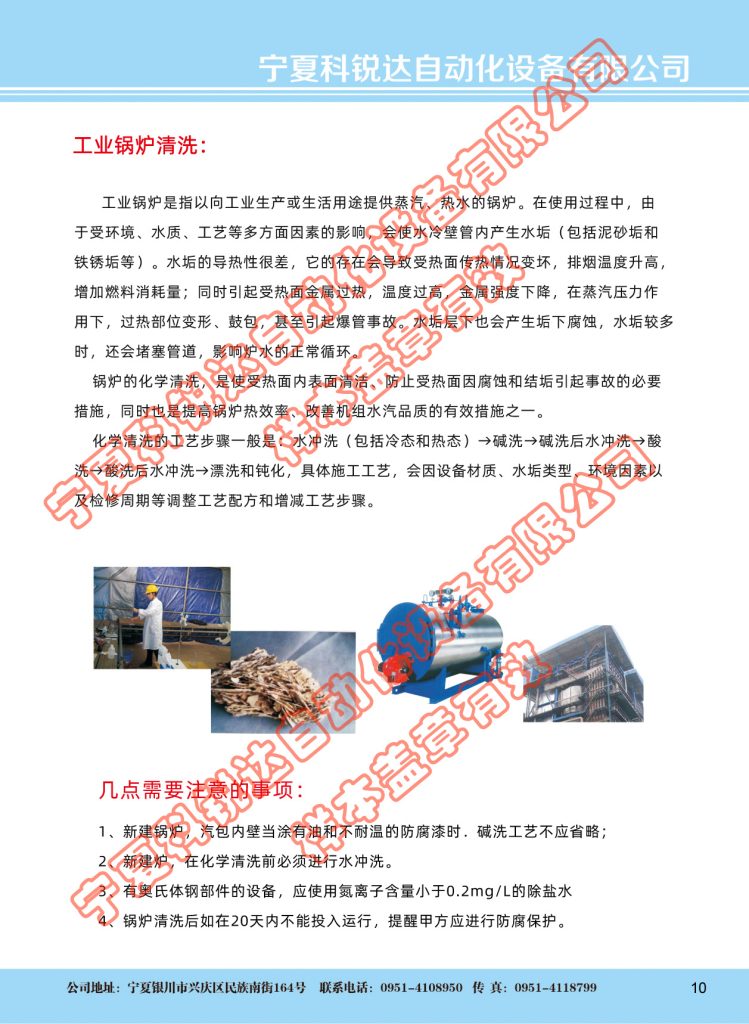 公司新闻10企业宣传样本2019 10 1 749x1024.jpg