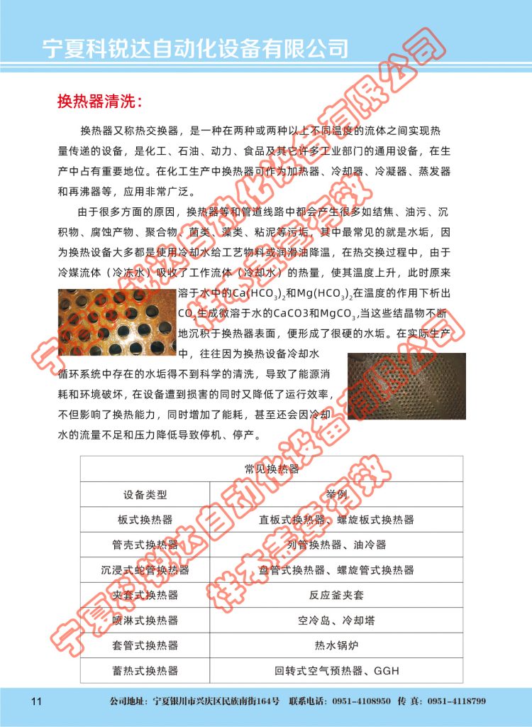 公司新闻11企业宣传样本2019 11 1 750x1024.jpg