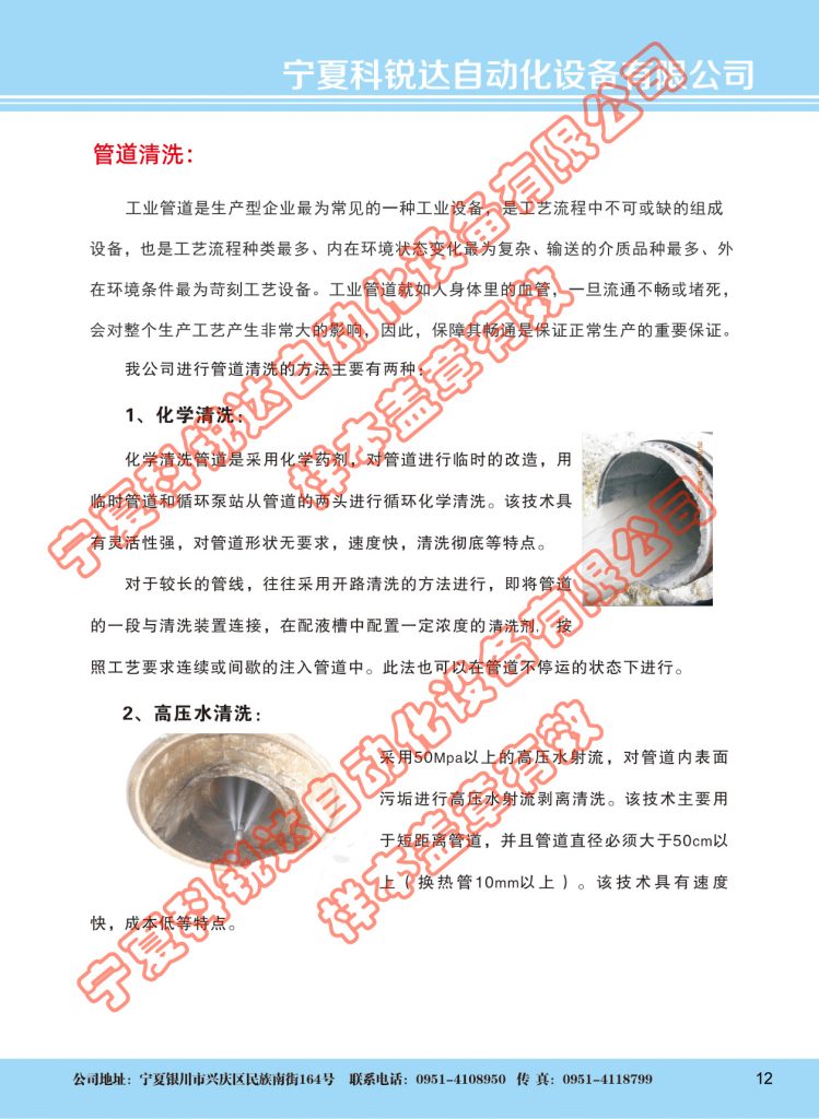 公司新闻12企业宣传样本2019 12 1 749x1024.jpg