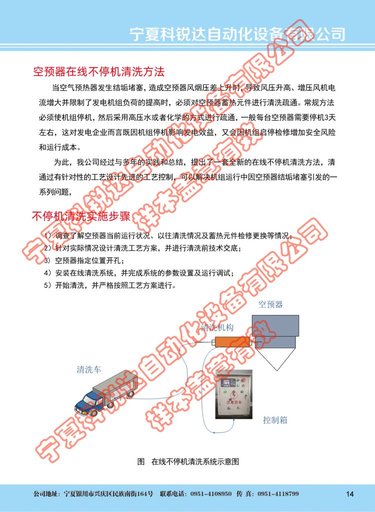 公司新闻14企业宣传样本2019 14 1 749x1024.jpg
