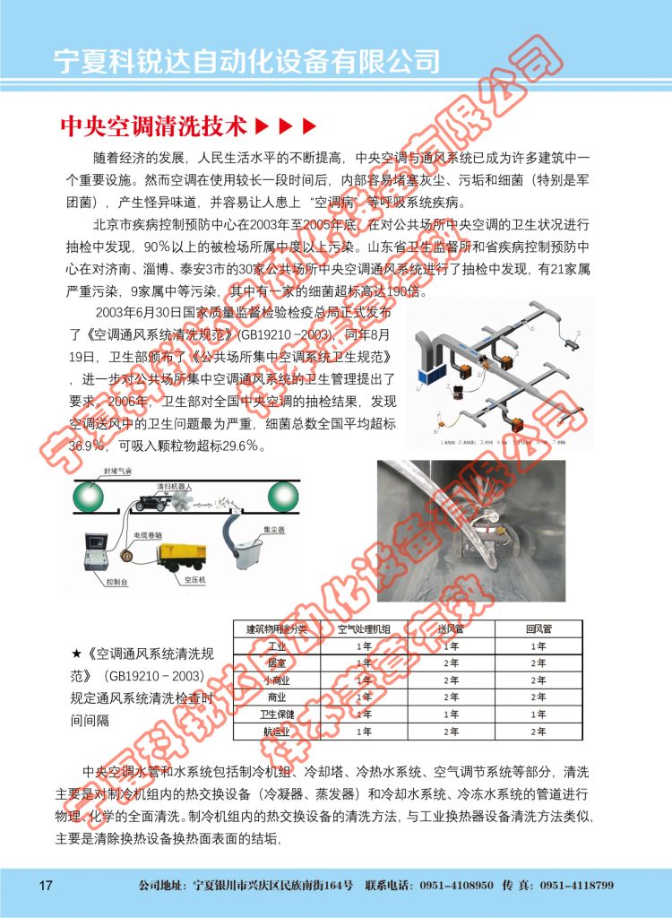公司新闻17企业宣传样本2019 17 1 750x1024.jpg