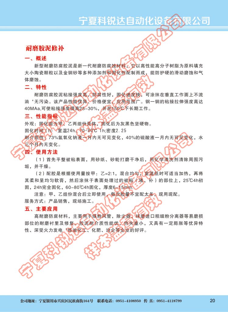 公司新闻20企业宣传样本2019 20 1 749x1024.jpg