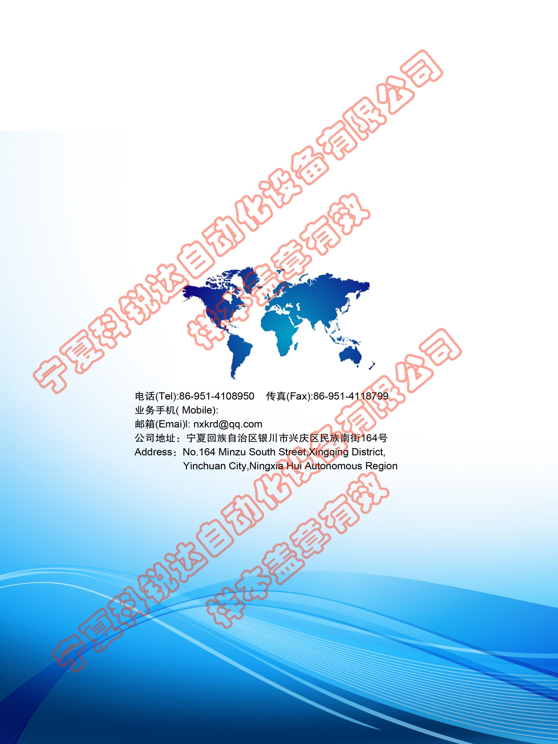 企业宣传样本