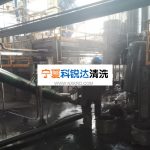 业绩图片、公司新闻和宁气化检修B套线清洗20250309_165235_001 150x150.jpg