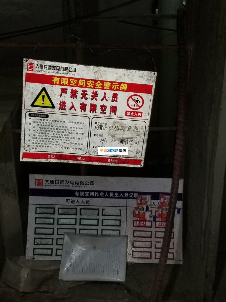 业绩图片、公司新闻5西固热电13号炉空预器清洗20250309_165516_016 768x1024.jpg
