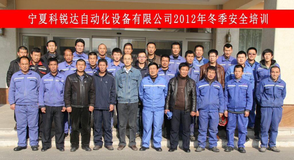 公司新闻、安全学习12012年度第四季度冬季安全培训20250310_104145_449 1024x559.jpg