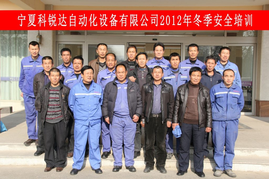 公司新闻、安全学习22012年度第四季度冬季安全培训20250310_104145_450 1024x683.jpg