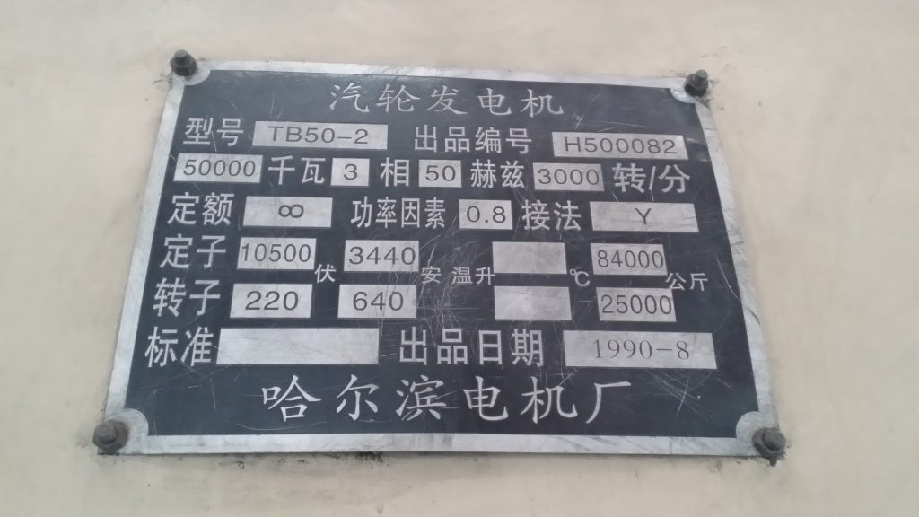 业绩图片、公司新闻4青铜峡金昱元化工动力部四角氢冷器清洗20250310_105017_554 1024x576.jpg