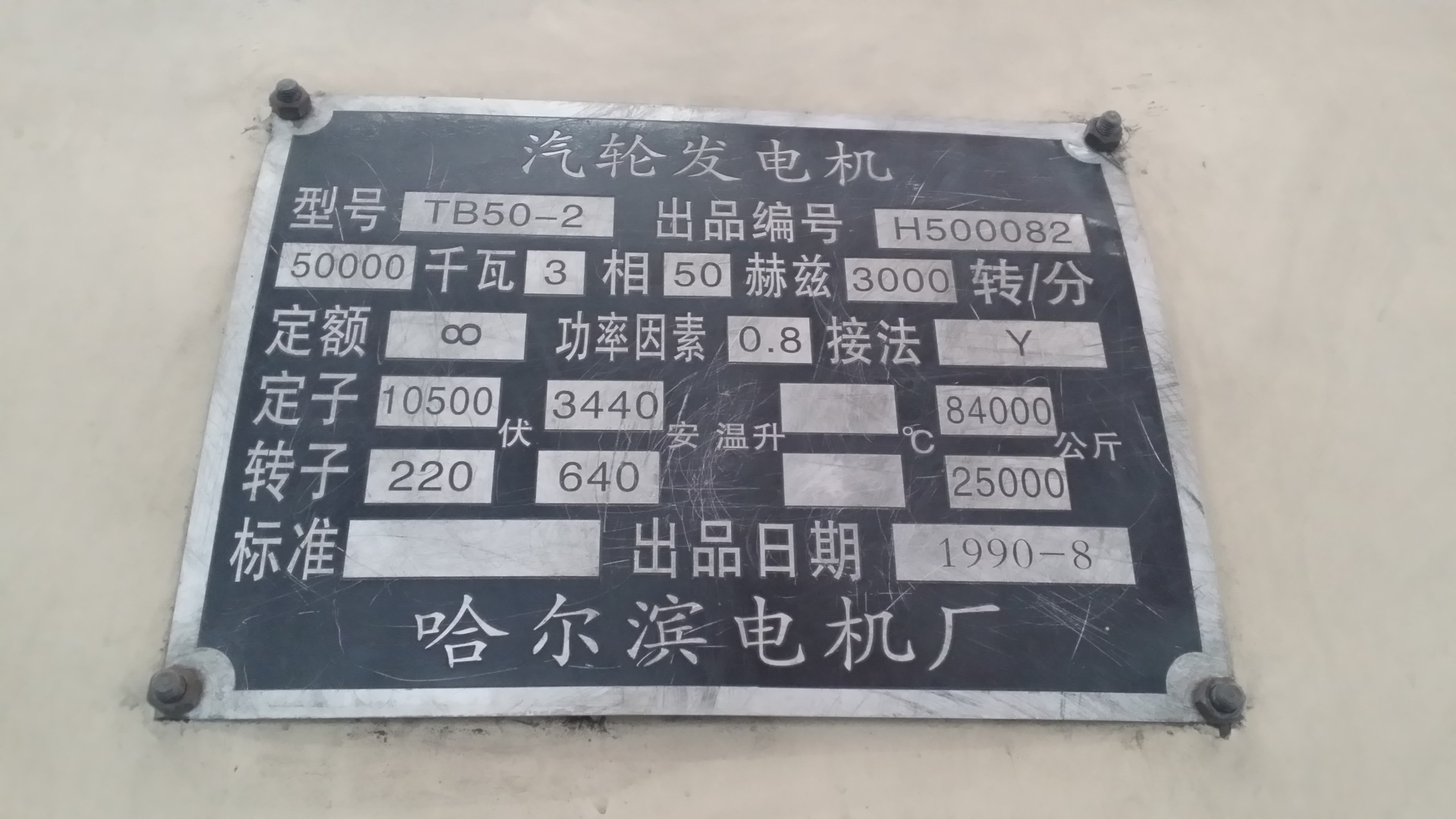 青铜峡金昱元化工动力部四角氢冷器清洗