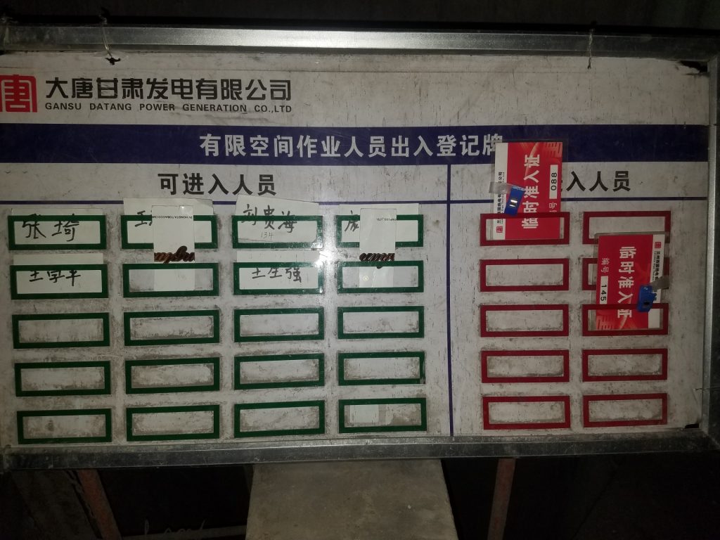 业绩图片、公司新闻4甘肃兰州西固热电厂14号炉管式空预器清洗20250310_114722_811 1024x768.jpg