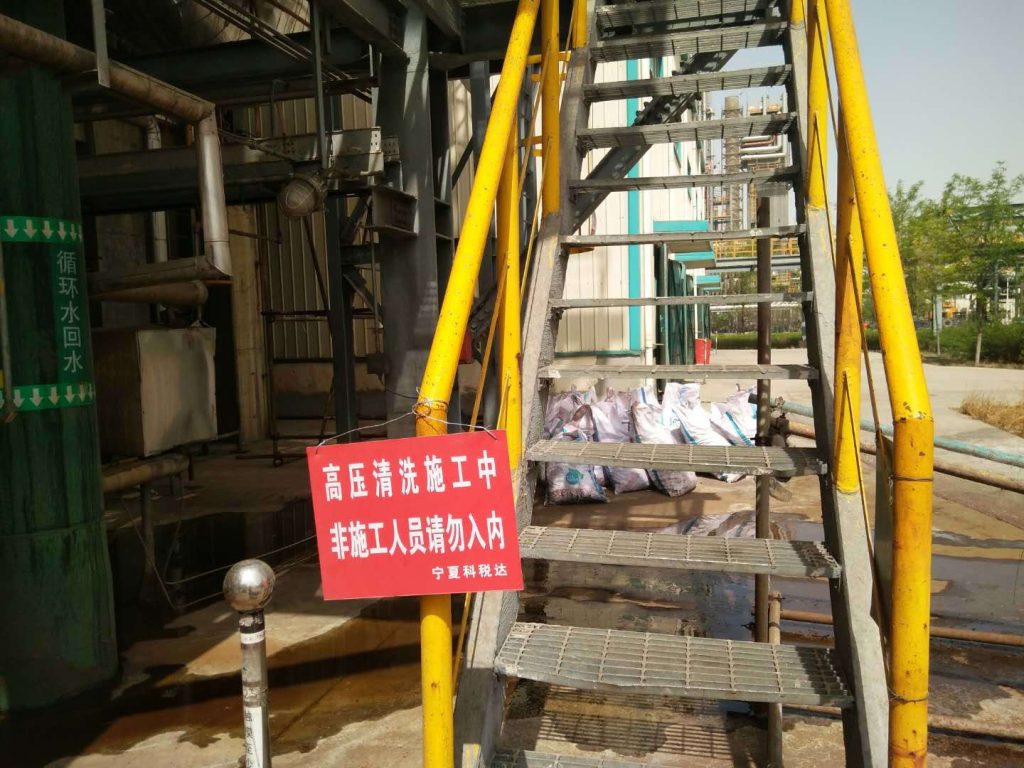 业绩图片、公司新闻2宁夏和宁化学有限公司2019大修高压水冲洗现场20250310_132746_1020 1024x768.jpg