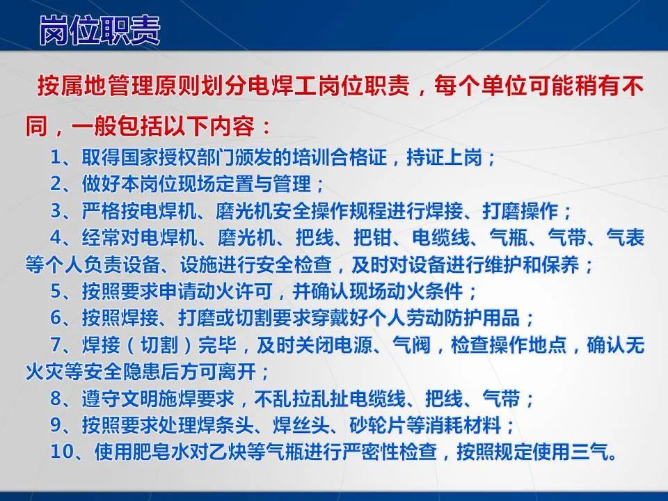 安全学习、技术交流15重大隐患！企业错将人社部门颁发的焊工证当作特种作业操作证，无证上岗！（附：四种证的区别）frc 0489c5dbbfdd4205606b800b3aebc546.jpeg