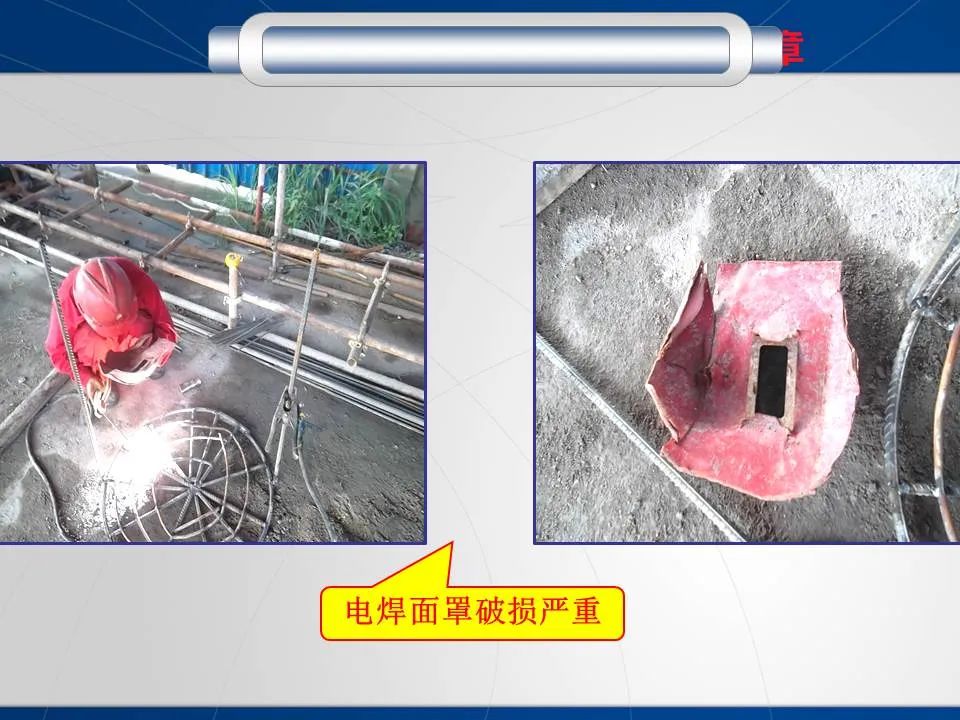 安全学习、技术交流32重大隐患！企业错将人社部门颁发的焊工证当作特种作业操作证，无证上岗！（附：四种证的区别）frc 05cf31fdf9e17b85afa4dff7f1761e78.jpeg