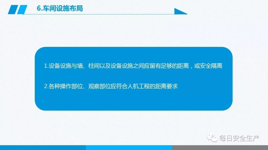 安全学习、技术交流161【课件】危险源辨识及隐患排查重点讲解frc 085aa58d7cc100f89f31937b5cd2772e.jpeg