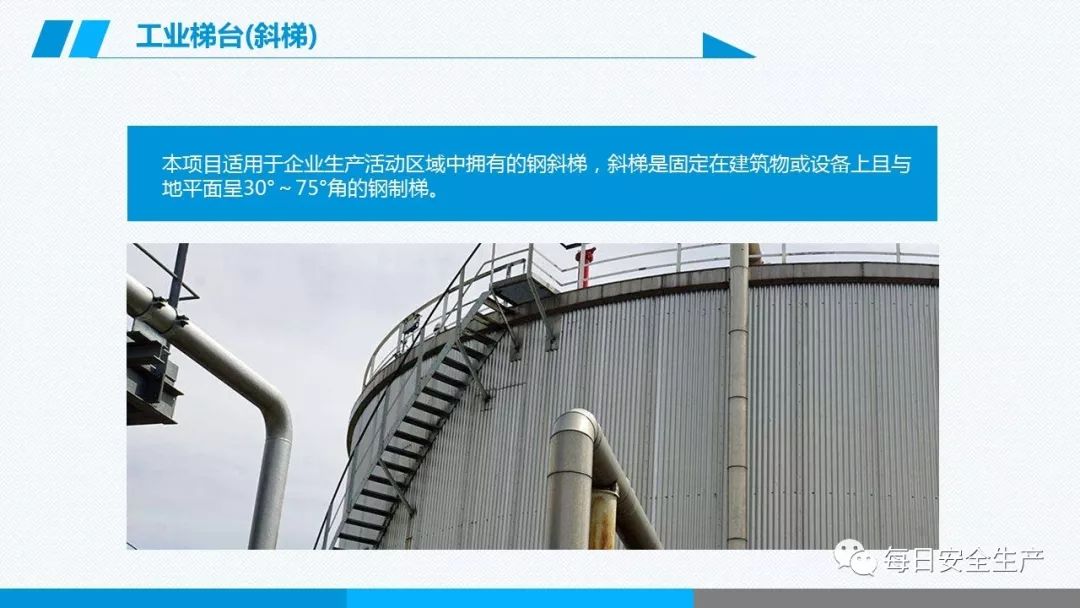 安全学习、技术交流198【课件】危险源辨识及隐患排查重点讲解frc 0e3a1c1b86cf73ed764ac2d8cc2bc4d6.jpeg