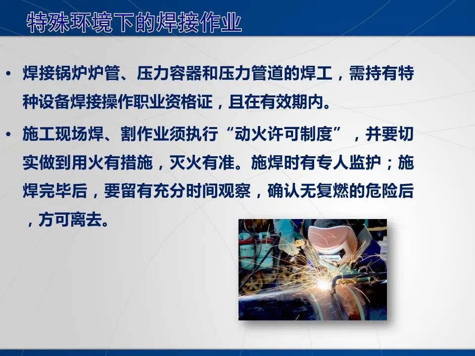 安全学习、技术交流107重大隐患！企业错将人社部门颁发的焊工证当作特种作业操作证，无证上岗！（附：四种证的区别）frc 0eae3da613c41f1625bccd7e67f9dd7a.jpeg
