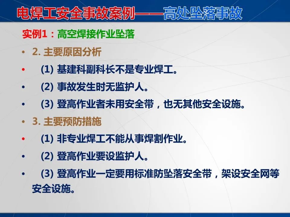 安全学习、技术交流124重大隐患！企业错将人社部门颁发的焊工证当作特种作业操作证，无证上岗！（附：四种证的区别）frc 12b893790bbcc99e94cd776ce481941f.jpeg