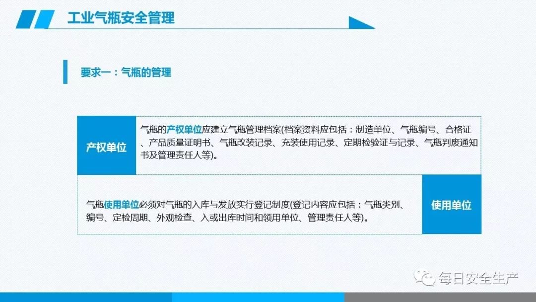安全学习、技术交流180【课件】危险源辨识及隐患排查重点讲解frc 1340a5e63f7882149925faebcfb35c3a.jpeg