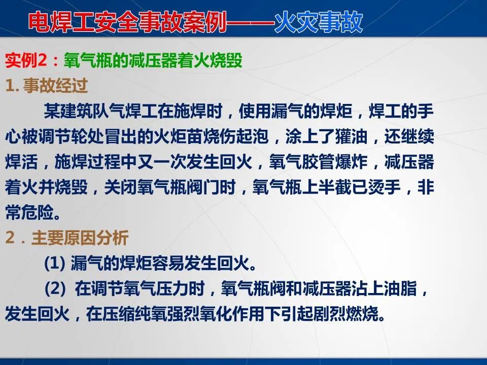 安全学习、技术交流116重大隐患！企业错将人社部门颁发的焊工证当作特种作业操作证，无证上岗！（附：四种证的区别）frc 15786890cc54868fb2616c2a715c4d04.jpeg