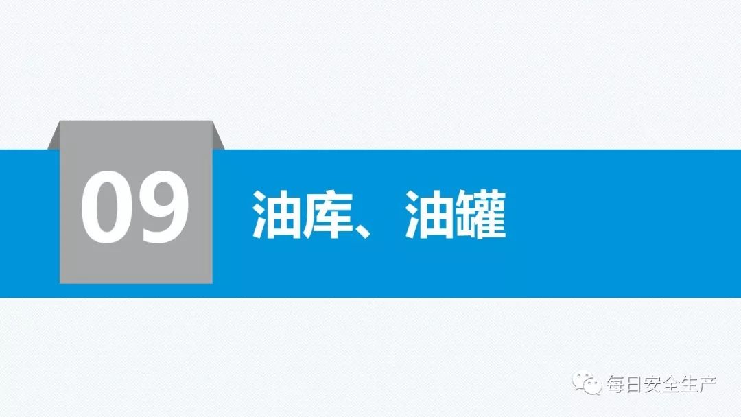 安全学习、技术交流251【课件】危险源辨识及隐患排查重点讲解frc 1fe1b0eb5adbef6a5c4f090b87dc3885.jpeg