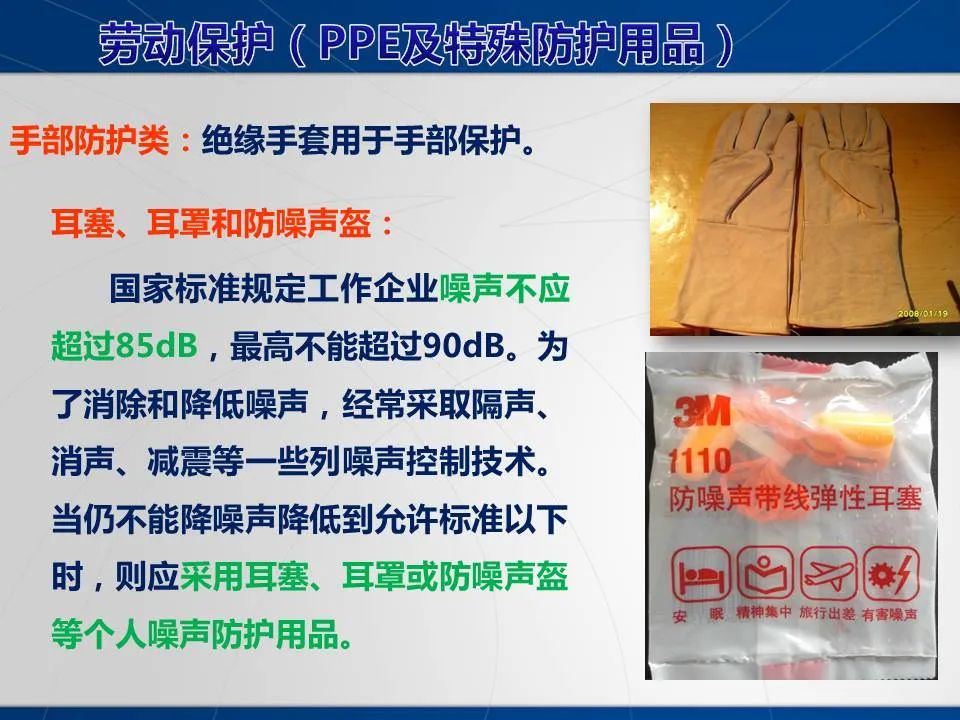 安全学习、技术交流71重大隐患！企业错将人社部门颁发的焊工证当作特种作业操作证，无证上岗！（附：四种证的区别）frc 25faf08e63db73d28bb915a71f94a5b5.jpeg
