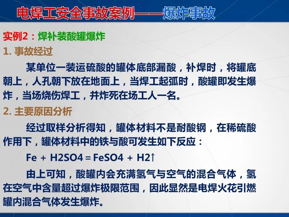安全学习、技术交流119重大隐患！企业错将人社部门颁发的焊工证当作特种作业操作证，无证上岗！（附：四种证的区别）frc 27ed424ca722f998ff9b212372f0916e.jpeg