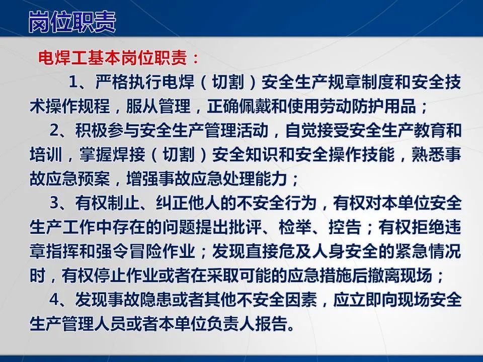 安全学习、技术交流14重大隐患！企业错将人社部门颁发的焊工证当作特种作业操作证，无证上岗！（附：四种证的区别）frc 28a0832373fd84c961b427cca1e2a72f.jpeg