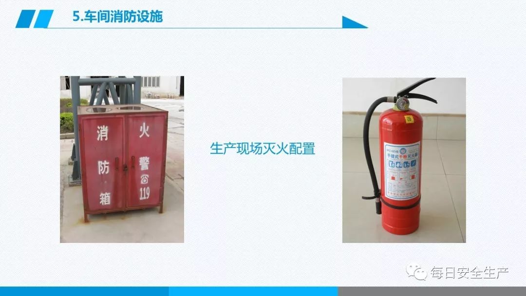 安全学习、技术交流160【课件】危险源辨识及隐患排查重点讲解frc 2a562a15a237b84c91a9b6199a5f4c16.jpeg