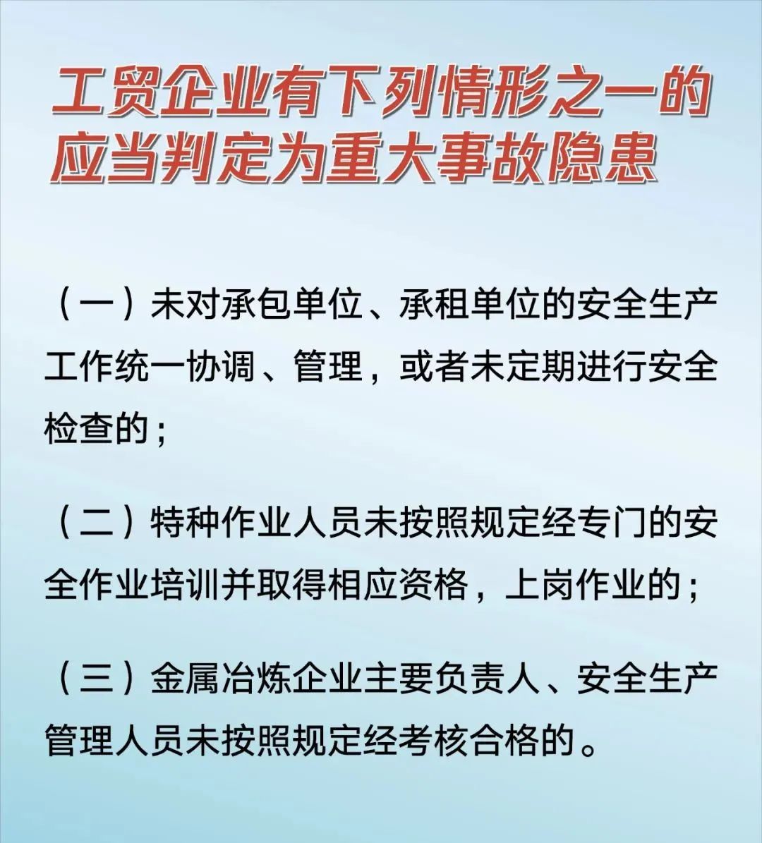 安全学习、技术交流6重大隐患！企业错将人社部门颁发的焊工证当作特种作业操作证，无证上岗！（附：四种证的区别）frc 2a743ebfabef2ec8919d9024da7805dd.jpeg
