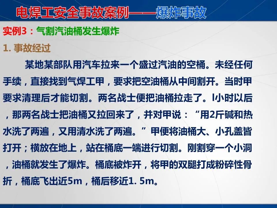 安全学习、技术交流121重大隐患！企业错将人社部门颁发的焊工证当作特种作业操作证，无证上岗！（附：四种证的区别）frc 2b21eaf02f4526f01a69a992f007d05f.jpeg
