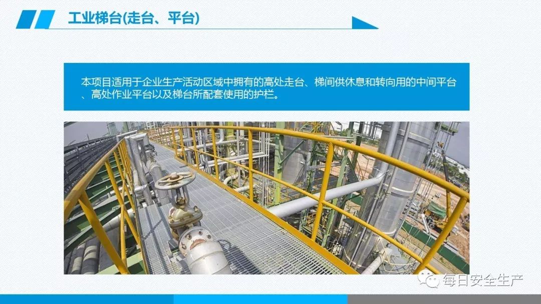 安全学习、技术交流203【课件】危险源辨识及隐患排查重点讲解frc 2c226c3a62cbee96afd9d02f9d57759f.jpeg
