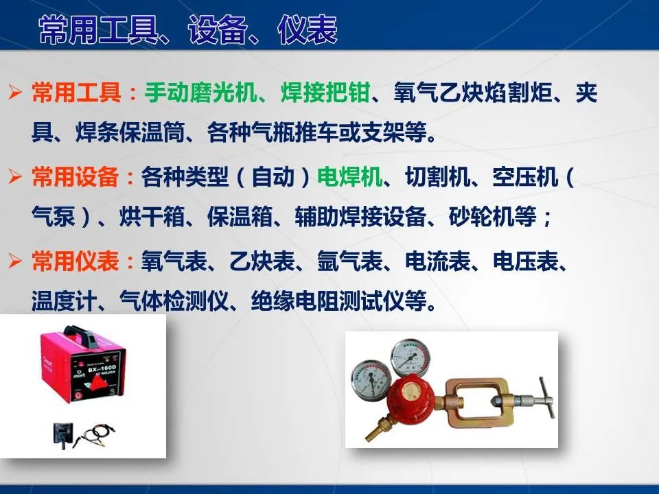 安全学习、技术交流78重大隐患！企业错将人社部门颁发的焊工证当作特种作业操作证，无证上岗！（附：四种证的区别）frc 2d561f5591cafb2462ca93bde5359914.jpeg