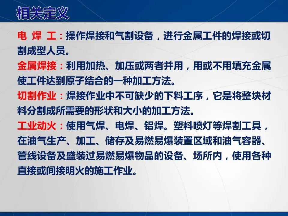 安全学习、技术交流22重大隐患！企业错将人社部门颁发的焊工证当作特种作业操作证，无证上岗！（附：四种证的区别）frc 2ee389ab8f031ce08b4a7536b5794a7d.jpeg