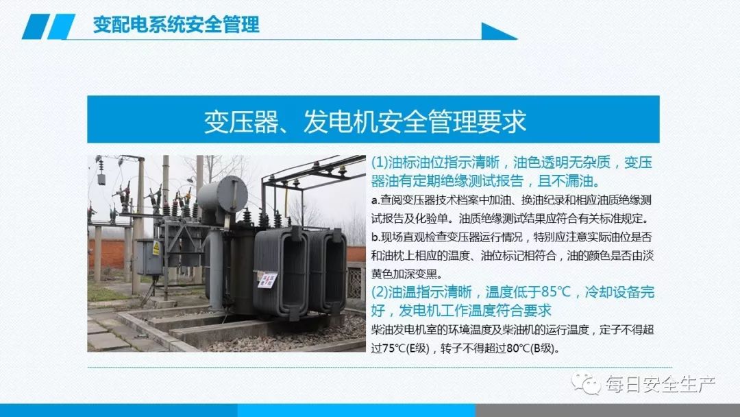 安全学习、技术交流218【课件】危险源辨识及隐患排查重点讲解frc 2f99101e20a35df43a38537fd833765d.jpeg