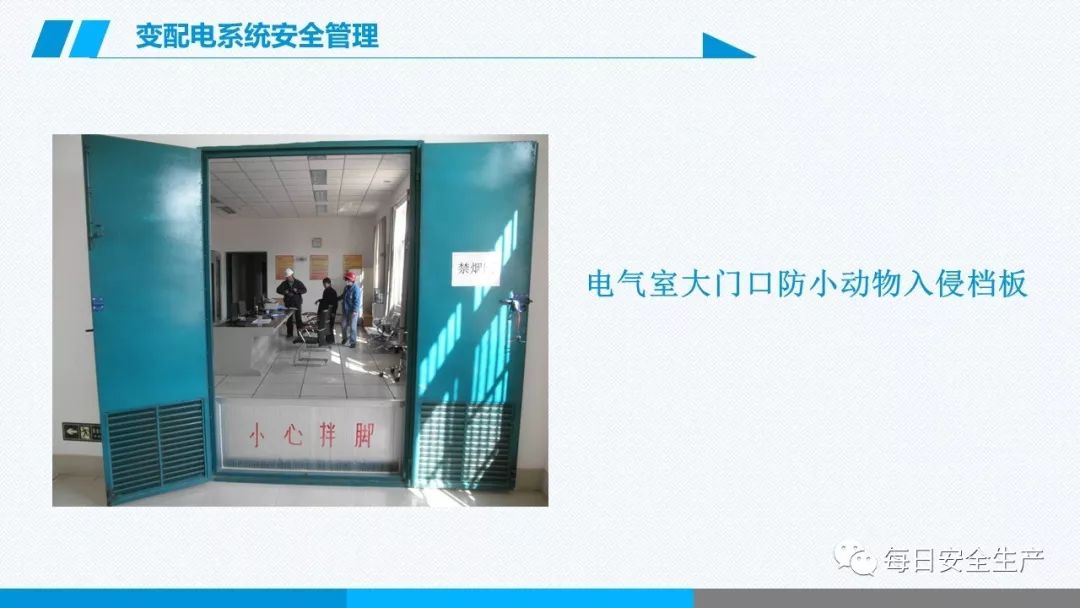 安全学习、技术交流232【课件】危险源辨识及隐患排查重点讲解frc 32282b1ae6b03ddd06d467301143a1b3.jpeg