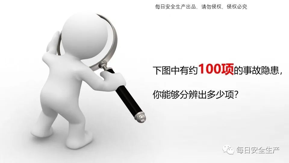 安全学习、技术交流88【课件】危险源辨识及隐患排查重点讲解frc 352461eaf7b7ca4d369966497846206a.jpeg