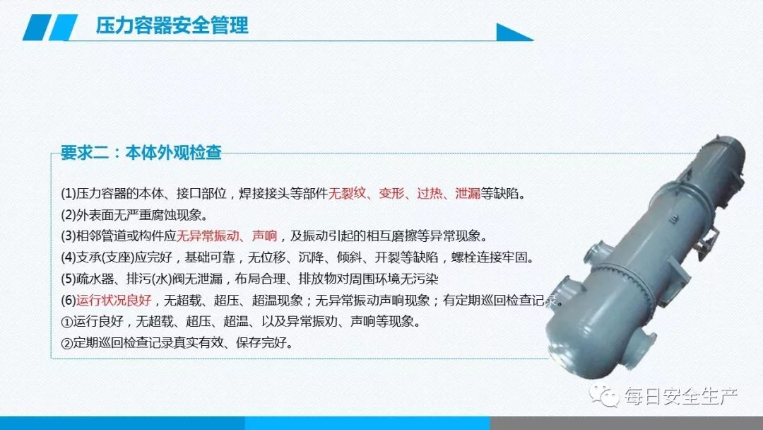 安全学习、技术交流190【课件】危险源辨识及隐患排查重点讲解frc 3776d3ad8886401ba1ffe66d4c74bdd3.jpeg