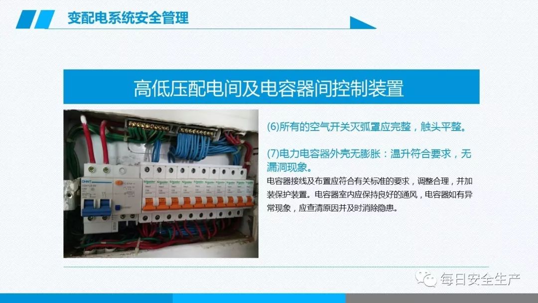 安全学习、技术交流228【课件】危险源辨识及隐患排查重点讲解frc 3ca40bfcf347379c95b8c3f3871e1775.jpeg