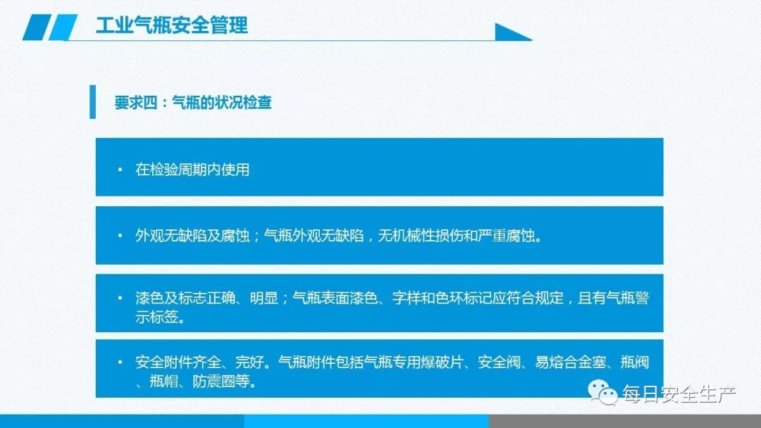 安全学习、技术交流185【课件】危险源辨识及隐患排查重点讲解frc 3d605292f61634908d4b25facaf017a8.jpeg