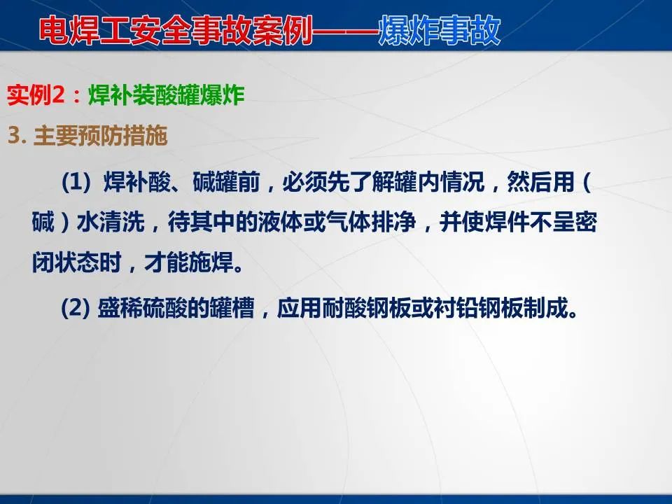 安全学习、技术交流120重大隐患！企业错将人社部门颁发的焊工证当作特种作业操作证，无证上岗！（附：四种证的区别）frc 424523c59978b8e74fcbf9f0aeecbf19.jpeg