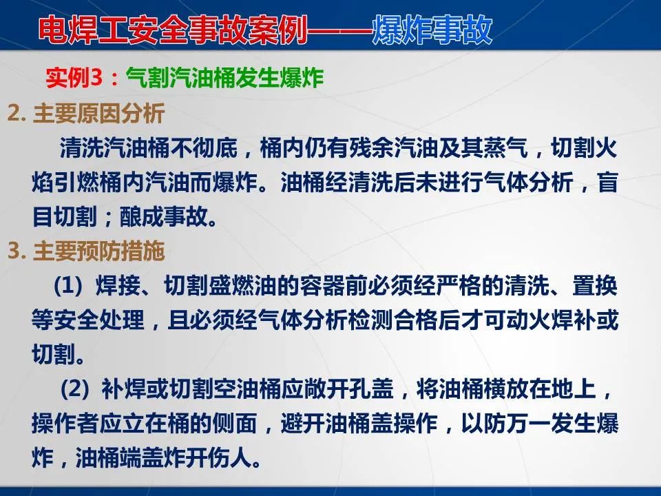 安全学习、技术交流122重大隐患！企业错将人社部门颁发的焊工证当作特种作业操作证，无证上岗！（附：四种证的区别）frc 42a2bc303d7bd3c5f334ef329bf2b9e0.jpeg