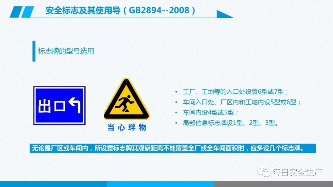 安全学习、技术交流127【课件】危险源辨识及隐患排查重点讲解frc 46bc89ba2f6e72d6da71c538f76e1f1c.jpeg